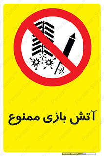 don’t , شوخی , خطرناک , 
