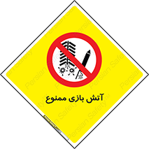 don’t , شوخی , خطرناک , 