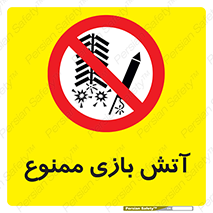 don’t , شوخی , خطرناک , 