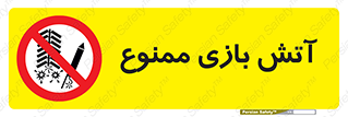 don’t , شوخی , خطرناک , 