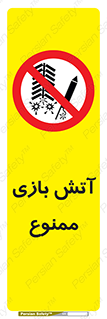 don’t , شوخی , خطرناک , 