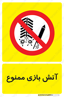 don’t , شوخی , خطرناک , 