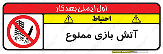don’t , شوخی , خطرناک , 
