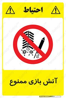 don’t , شوخی , خطرناک , 