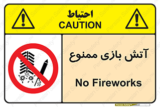 don’t , شوخی , خطرناک , 