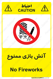don’t , شوخی , خطرناک , 