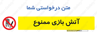 don’t , شوخی , خطرناک , 