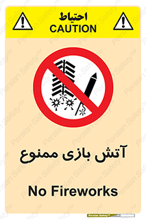 don’t , شوخی , خطرناک , 