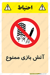 don’t , شوخی , خطرناک , 