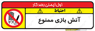 don’t , شوخی , خطرناک , 
