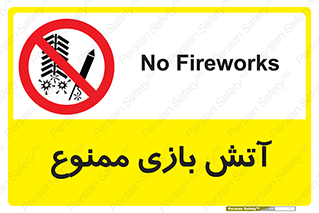 don’t , شوخی , خطرناک , 