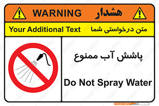 don’t , پاشیدن , آب , ریختن , 