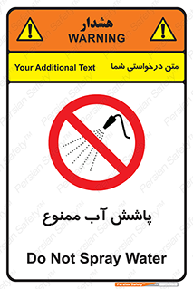 don’t , پاشیدن , آب , ریختن , 