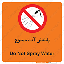 don’t , پاشیدن , آب , ریختن , 