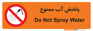 don’t , پاشیدن , آب , ریختن , 