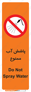 don’t , پاشیدن , آب , ریختن , 