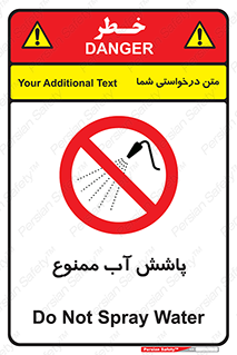don’t , پاشیدن , آب , ریختن , 
