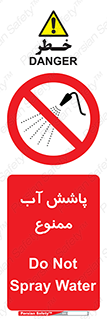 don’t , پاشیدن , آب , ریختن , 