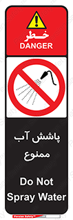 don’t , پاشیدن , آب , ریختن , 