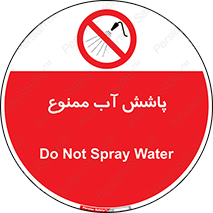 don’t , پاشیدن , آب , ریختن , 