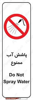 don’t , پاشیدن , آب , ریختن , 