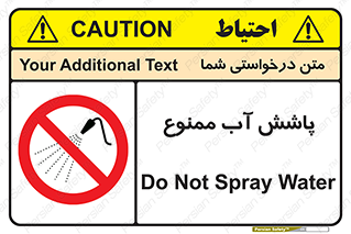 don’t , پاشیدن , آب , ریختن , 