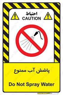 don’t , پاشیدن , آب , ریختن , 