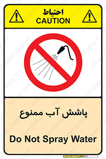 don’t , پاشیدن , آب , ریختن , 