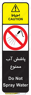 don’t , پاشیدن , آب , ریختن , 