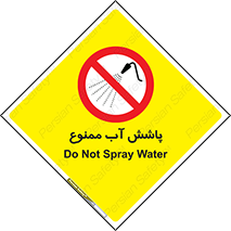 don’t , پاشیدن , آب , ریختن , 