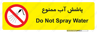 don’t , پاشیدن , آب , ریختن , 
