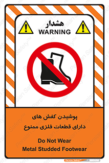 don’t , قطعه , استفاده از , پوتین , بوت , 
