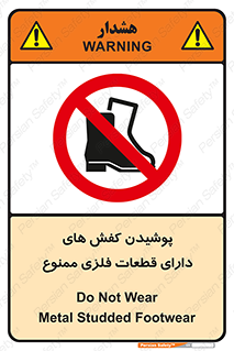 don’t , قطعه , استفاده از , پوتین , بوت , 