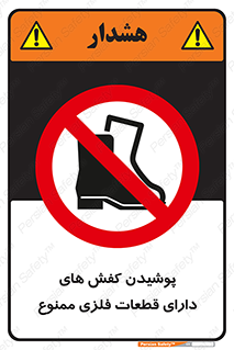 don’t , قطعه , استفاده از , پوتین , بوت , 