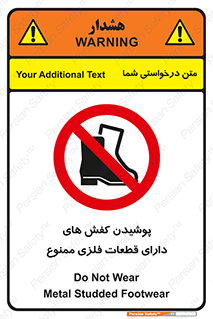 don’t , قطعه , استفاده از , پوتین , بوت , 