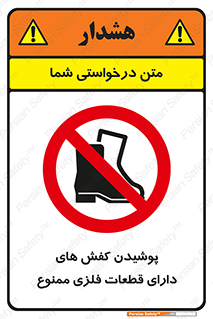 don’t , قطعه , استفاده از , پوتین , بوت , 