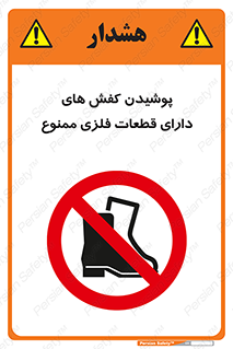 don’t , قطعه , استفاده از , پوتین , بوت , 