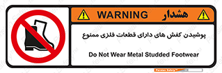 don’t , قطعه , استفاده از , پوتین , بوت , 