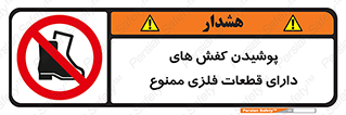 don’t , قطعه , استفاده از , پوتین , بوت , 