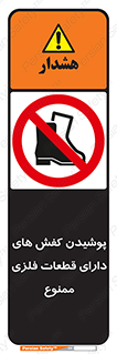 don’t , قطعه , استفاده از , پوتین , بوت , 
