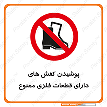 don’t , قطعه , استفاده از , پوتین , بوت , 