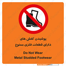don’t , قطعه , استفاده از , پوتین , بوت , 