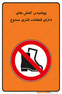 don’t , قطعه , استفاده از , پوتین , بوت , 