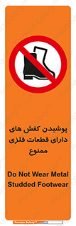 don’t , قطعه , استفاده از , پوتین , بوت , 