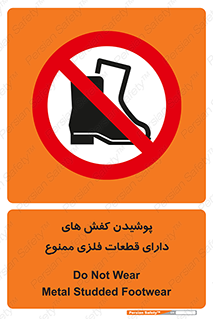 don’t , قطعه , استفاده از , پوتین , بوت , 