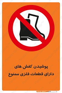 don’t , قطعه , استفاده از , پوتین , بوت , 