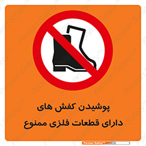 don’t , قطعه , استفاده از , پوتین , بوت , 