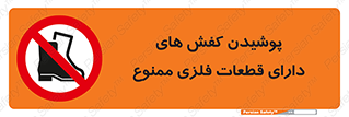 don’t , قطعه , استفاده از , پوتین , بوت , 