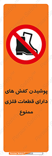 don’t , قطعه , استفاده از , پوتین , بوت , 