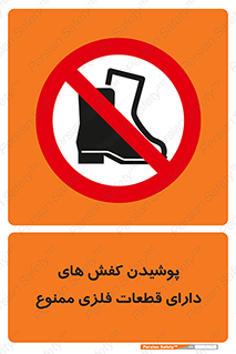don’t , قطعه , استفاده از , پوتین , بوت , 